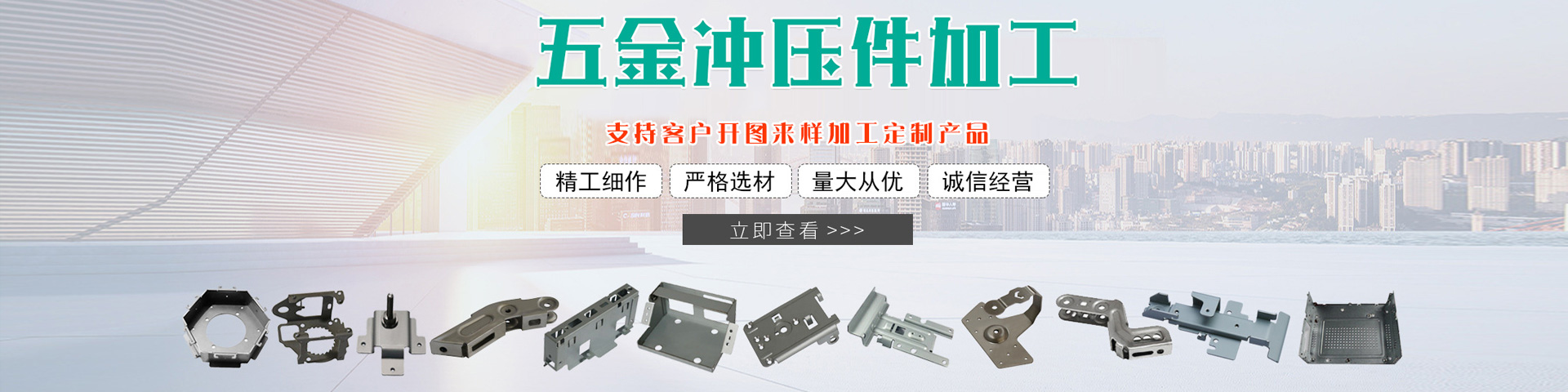 五金沖壓件加工的產(chǎn)品主要應(yīng)用在哪些領(lǐng)域